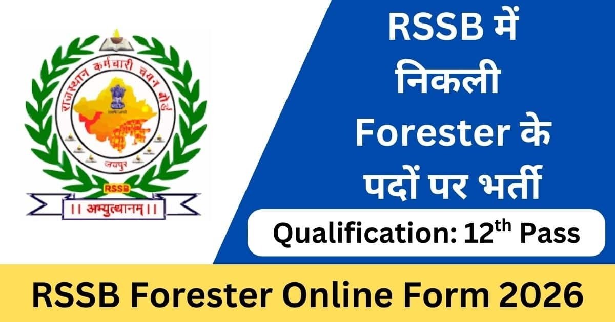 RSSB Forester Recruitment 2026