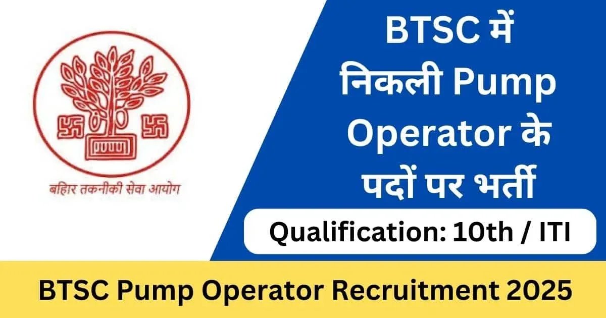 BTSC Pump Operator Recruitment 2026