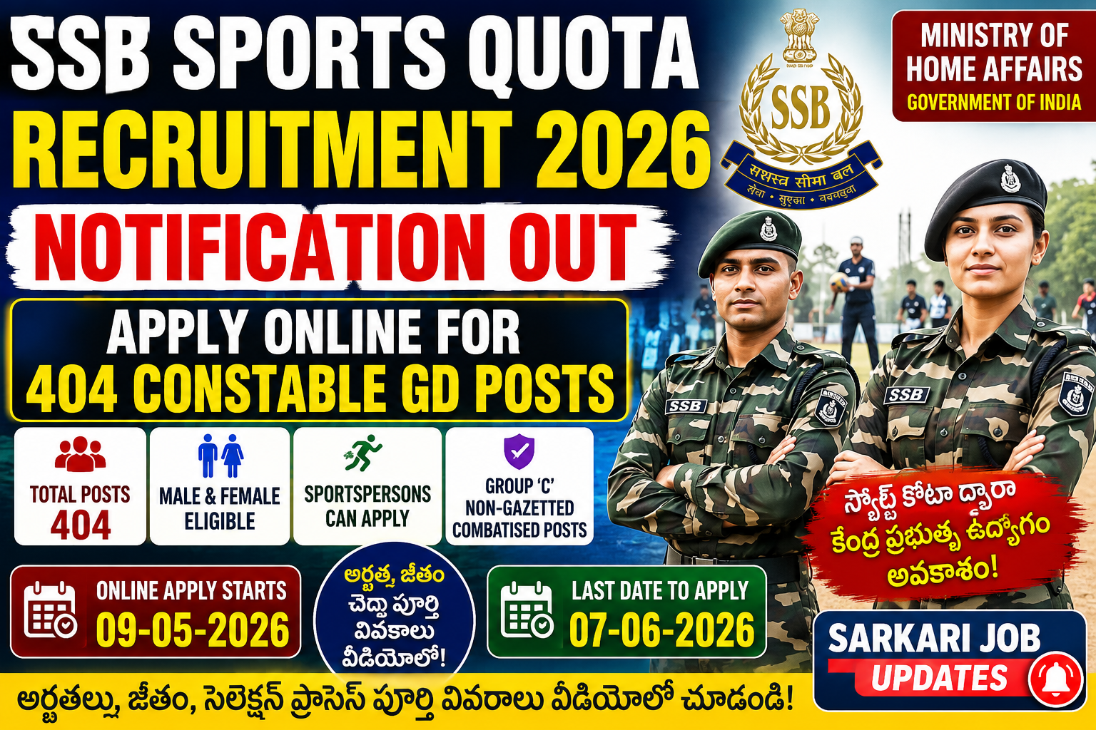 🎯 SSB Sports Quota Recruitment 2026: Apply Online for 404 Constable GD Posts